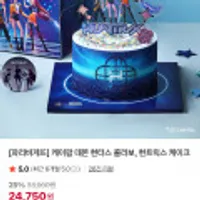 파리바게트 케이팝데몬헌터스 콜라보 케익