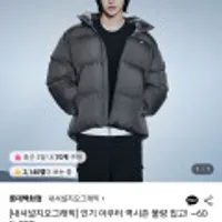 내셔널지오그래픽 레이만 숏기장 다운점퍼