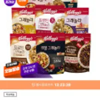 켈로그 그래놀라1+1+1/리얼/현미/큐브/크랜베리 외