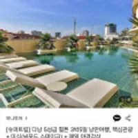 다낭 패키지vs자유여행 3박5일/4박6일