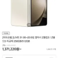 갤럭시 Z플립5 Z폴드5 자급제