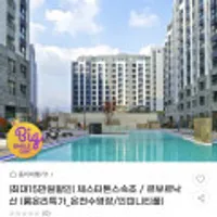 체스터톤스 속초/르부르낙산 1박