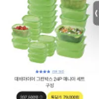 데비마이어 그린박스 24P 매니아 세트