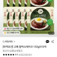 CJ제일제당 고메 함박스테이크 152g 10개