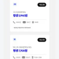 모나 알뜰폰 평생요금제 16G 500분, 10G 1000분 