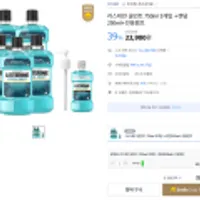 <스클전용> 리스테린 쿨민트 750ml 5개입 +랜덤250ml+전용펌프