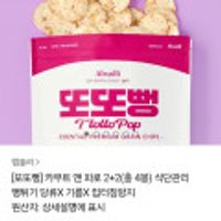 카무트 앤 파로 2+2 총 4봉