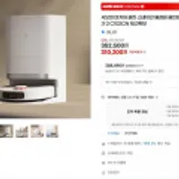 샤오미 미지아 올인원 로봇청소기 2 C102CN 재고확보