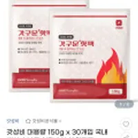 갓성비 대용량 150g x 30개입 국내생산 손난로 핫팩