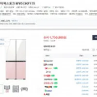 삼성 비스포크 4도어 냉장고 RF85C90F155 카드최종가 163만원