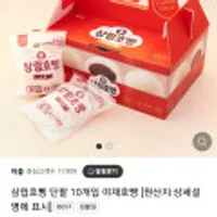 삼립호빵 단팥 10개입