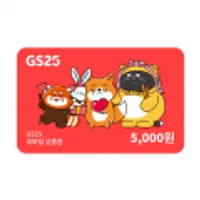 GS25 모바일 상품권 5천원권, 1만원권 2종 11% 할인