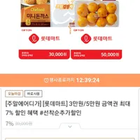 롯데마트 토이저러스 3만/5만 (7%할인)