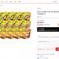 오뚜기컵밥 톡톡김치알밥4개+참치마요덮밥4개+진짬뽕밥4개