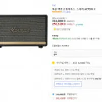 마샬 액톤2 블루투스 스피커 블랙 화이트