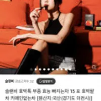 슬랜비 호박톡 호박팥차 액상차 15포