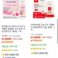 락토필듀오 질건강유산균 60캡슐(2개월)외 제품 다양