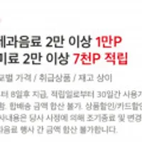 코카콜라 제로/오리지날 215ml 혼합36캔 4만원이상 (2만원이상,1만P적립)