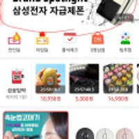 삼성 갤럭시 Z플립3 256GB 자급제 SM-F711 IPX8 방수지원 스테레오스피커 미개봉 새상품 할인특가 /쿠폰 적용시 82...