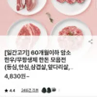 1등급 암소한우 등심300+안심300+채끝300 총900g