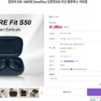 원모어 S50 1MORE SonoFlow 오픈핏S50 무선 블루투스 이어폰