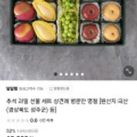 과일 선물세트 홍로사과 / 신고배 외