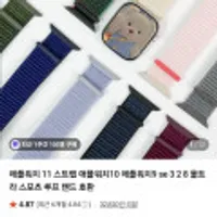 애플워치 11 스트랩 애플워치10 9 se 2 8 7 6 스포츠 루프 밴드 호환