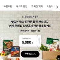 햇반 210g x 24개 외 다양 