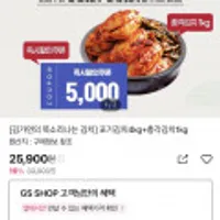 100% 국내산 김가연 포기김치 4kg + 총각김치 1kg