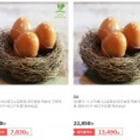 맥반석 구운계란 중란 30구/60구