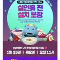 제스파 더클랑 안마의자+사은품 외