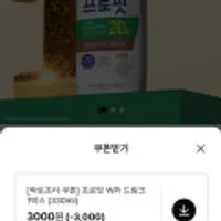 프로핏 웨이프로틴 드링크 WPI 330ml 12팩