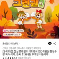 잠실 롯데월드 어드벤처 연간이용권