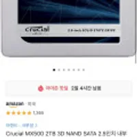 Crucial MX500 2TB 3D NAND SATA 2.5인치