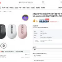 로지텍코리아 정품 무선 무소음 마우스 MX Anywhere 3S [BOLT 지원/블루투스 지원] 배송비