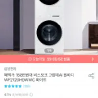 삼성전자 비스포크 그랑데AI 원바디 WF2120HDWWC