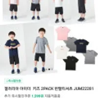 아이더 키즈 2PACK 반팔티셔츠