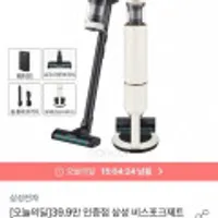 삼성전자 비스포크제트 220W VS20B956AUE 산토리니베이지 카페