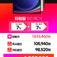 200대한정 갤럭시탭S9울트라 512GB+스마트북커버