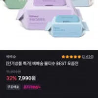 베베숲 센시티브 휴대 20매 캡12팩