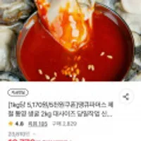 제철 통영 생굴 2kg 대사이즈