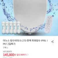 IS-27D 이누스 방수비데