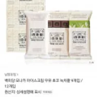 백미당 모나카 아이스크림