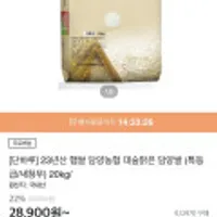 23년산 담양농협 대숲맑은 담양쌀 특등급 새청무 10kg