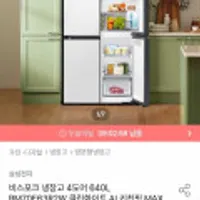 비스포크 냉장고 4도어 640L RM70F63R2W 클린화이트 AI 키친핏 MAX 신형