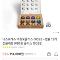 네스프레소 버츄오플러스