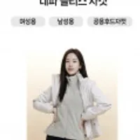 네파 남여 페스카 본딩 플리스 넥자켓/후드자켓