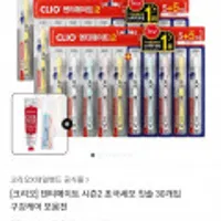 크리오 덴티메이트 시즌2 초극세모 칫솔 30개입