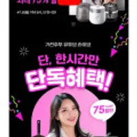 쿠쿠6인용 트윈프레셔 저당 IH밥솥