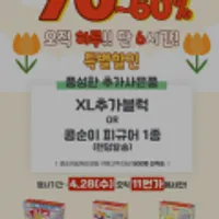 콩순이 캐리 블럭 등 장남감 70%할인